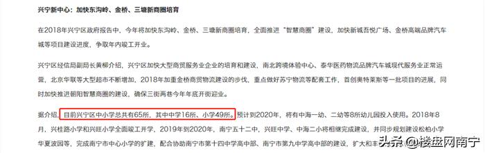 南宁九中高中部新校区最新消息,南宁九中兴宁校区何时竣工