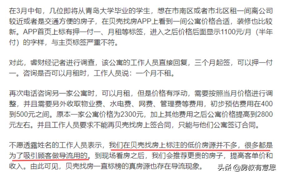 贝壳创始人左晖离世原因,贝壳创始人左晖留下的遗产和悬念