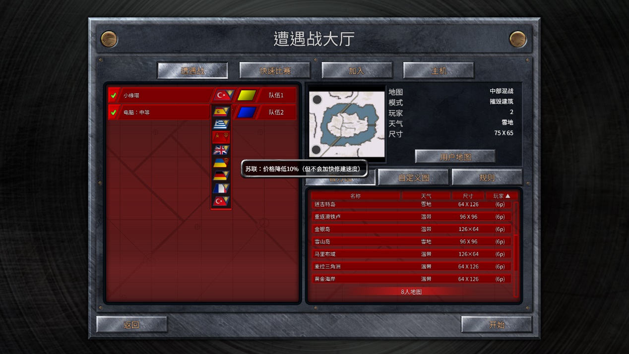 最复杂的游戏红色警戒和星际争霸,红色警戒游戏类型推荐