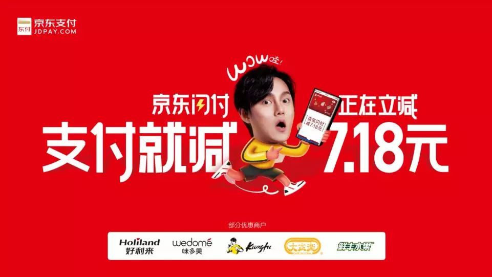 京东闪付五折优惠,京东闪付能优惠多少钱