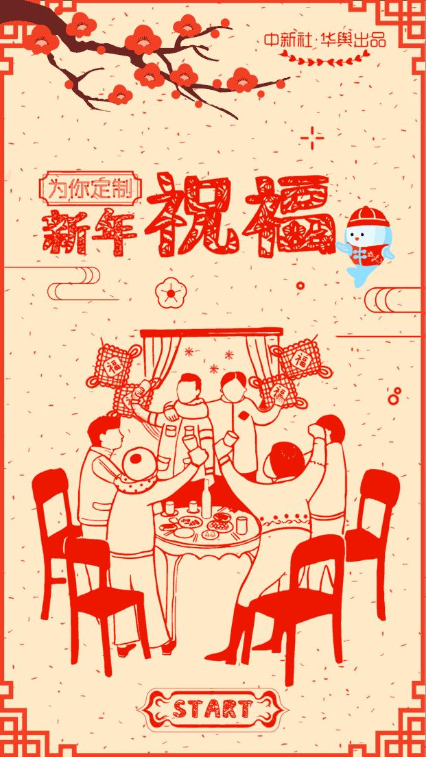 发送朋友的新年贺卡,新年祝福贺卡定制