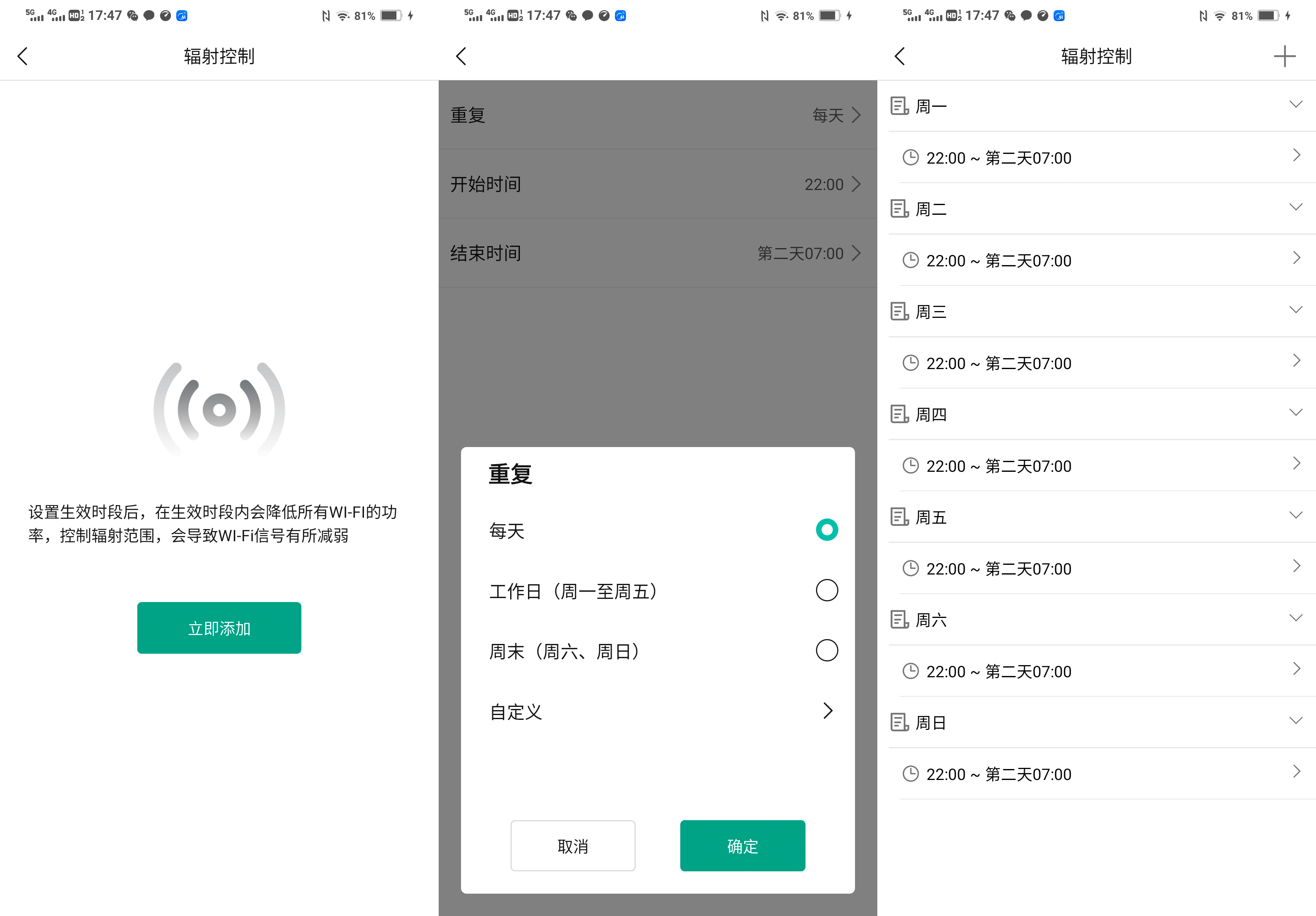 让所有人都能用得起我们的产品,锐捷星耀x32pro与x60pro路由器