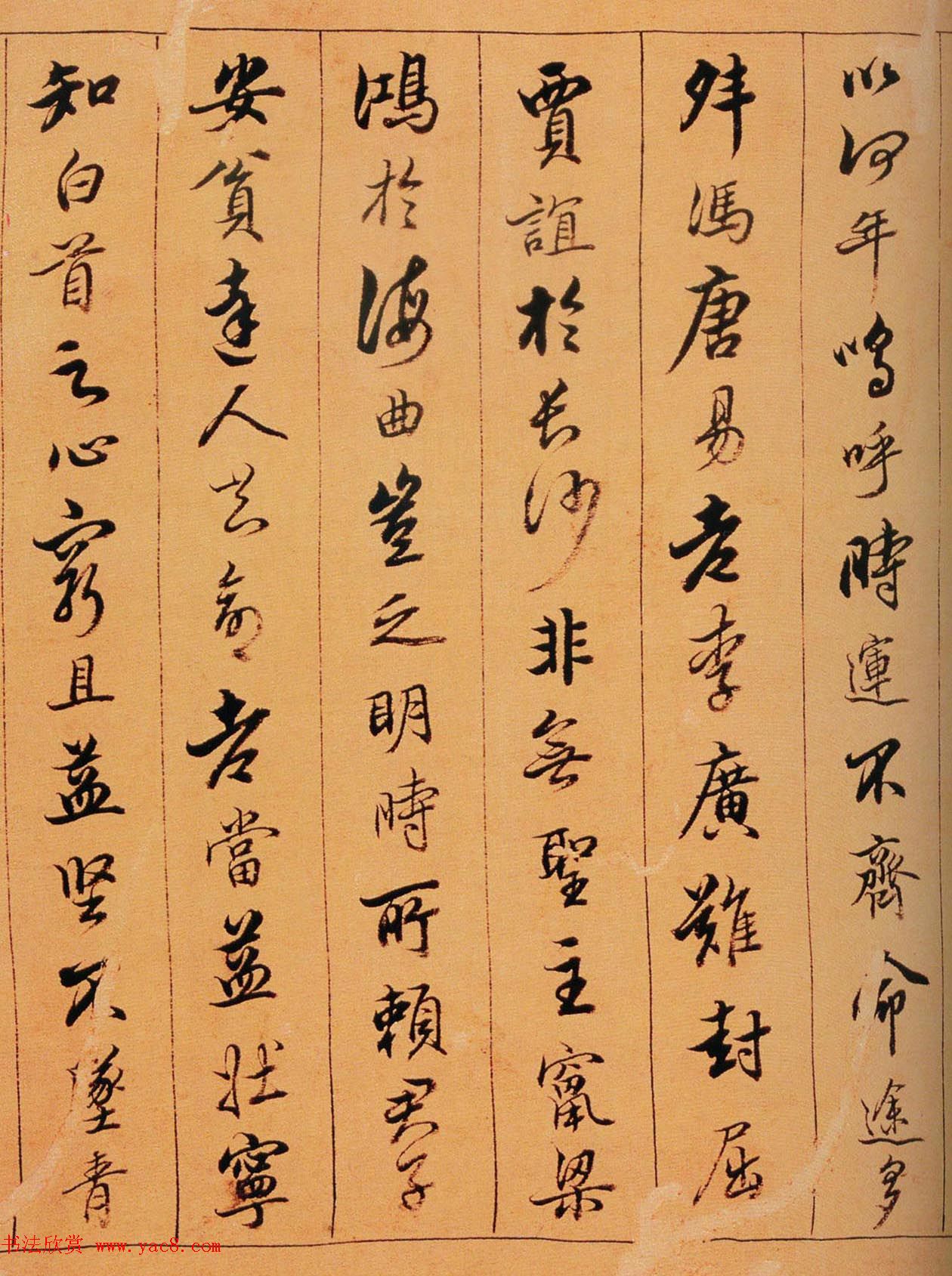 陈奕禧行书,陈奕禧行书作品