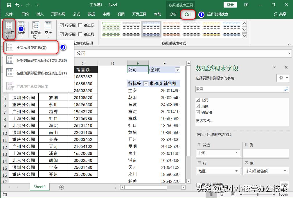 excel多个sheet拆分多个excel文件,如何快速把excel表拆分多个表