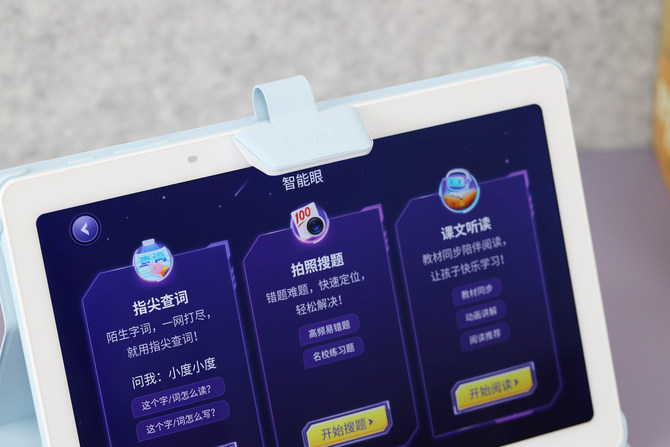 小度智能学习平板评测学习平板类产品的下一个爆款