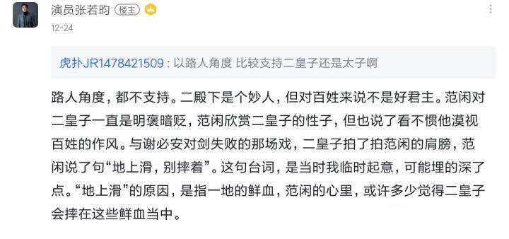 张若昀父亲近照,张若昀父亲演过什么电视剧