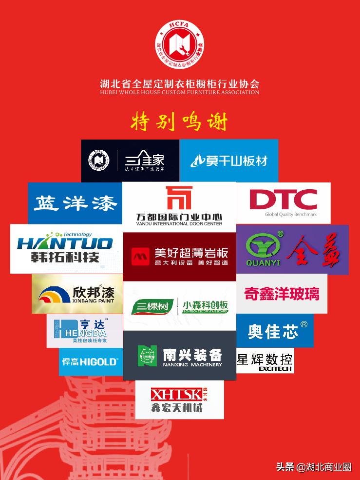 全屋定制协会,全屋定制橱柜衣柜行业