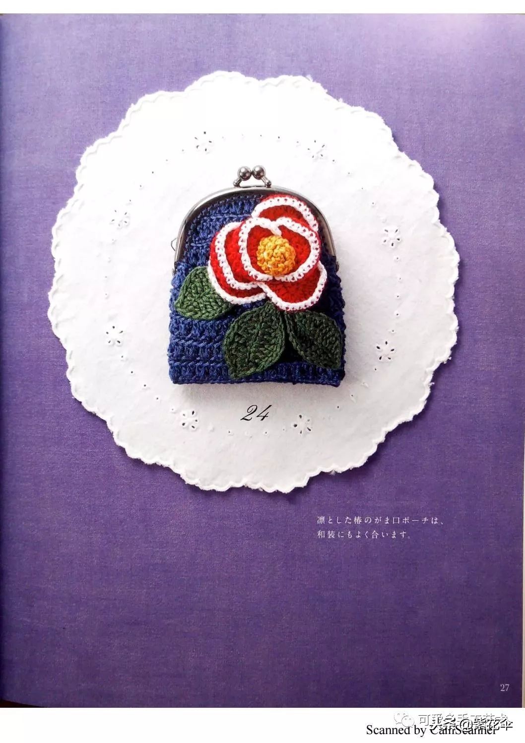 用零线钩几款口金包零钱包成了包包里的奢侈品(附图片教程)