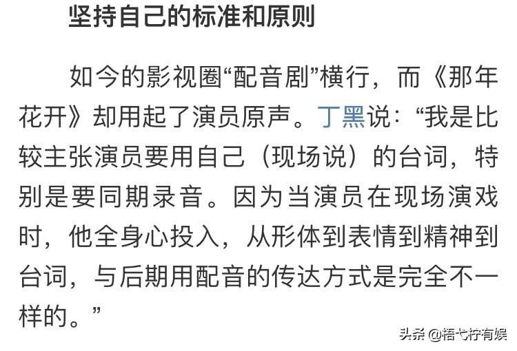 朱一龙和严屹宽,朱一龙和丁黑导演关系