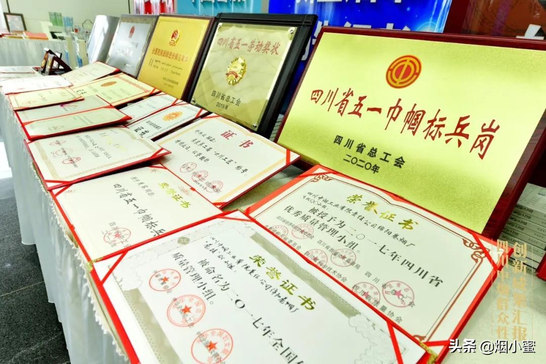 四川中烟有限责任公司绵阳卷烟厂,四川中烟新型烟草