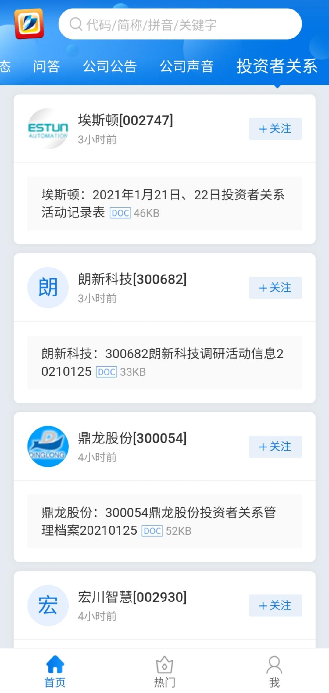 炒股抓行情必备投资工具,炒股最实用的操作工具