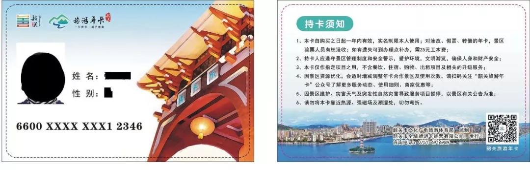 韶关自驾游十大免费景点推荐,韶关旅游年卡2021景点明细
