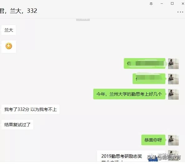 汉硕每日一校：兰州大学