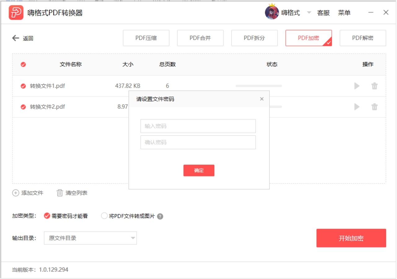 加密的pdf如何解密一分钟就能搞定,被加密的pdf不知道密码怎么解密