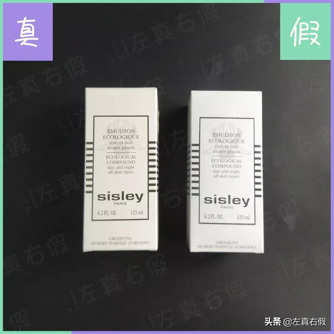 sisley全能乳液,sisley全能乳液真假辨别