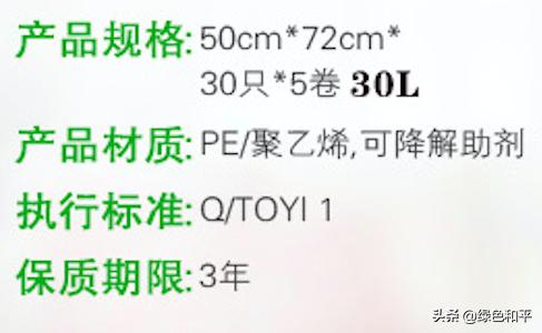 你在网上买的可降解塑料袋，可能都是智商税