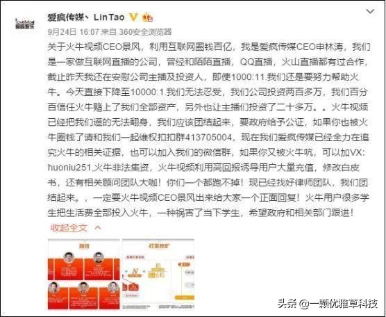 “刷视频就能赚钱”每月免费收益500元又一场割本金的残酷游戏