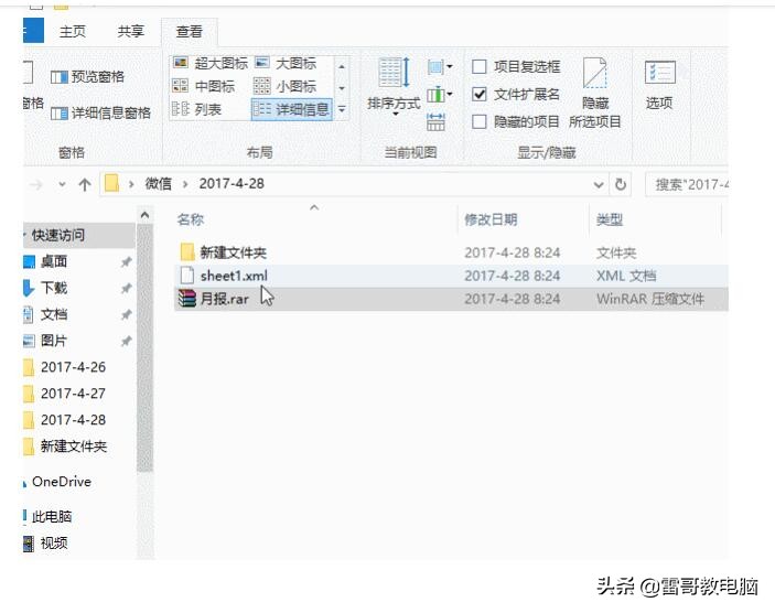 excel密码保护忘了密码怎么办,excel保护密码忘了如何找回