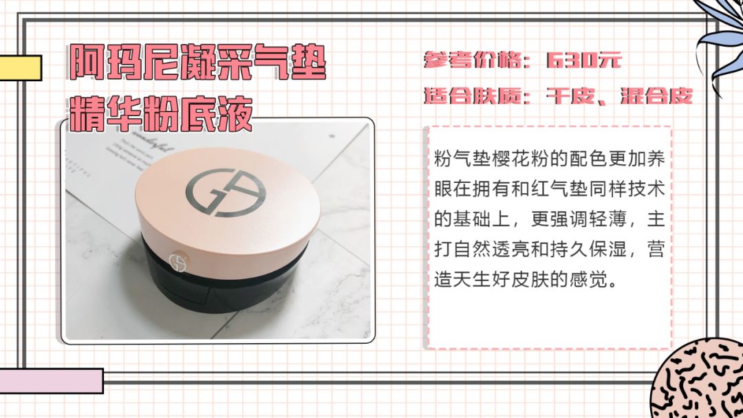 气垫推荐公认好用第一名黑黄皮,气垫大牌干皮推荐