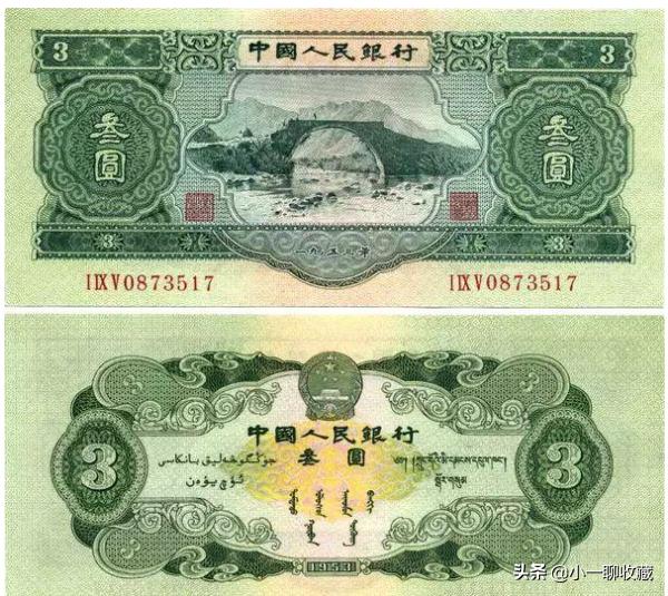 钱币第三套人民币价格表,第一套人民币全部图片及价格表