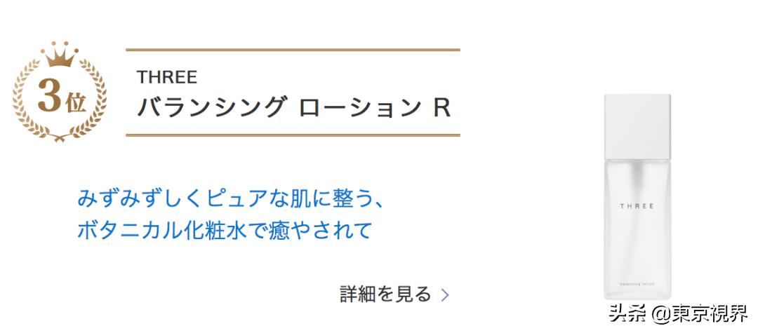 日本美妆排行榜平价产品,日本必备美妆品牌排行榜