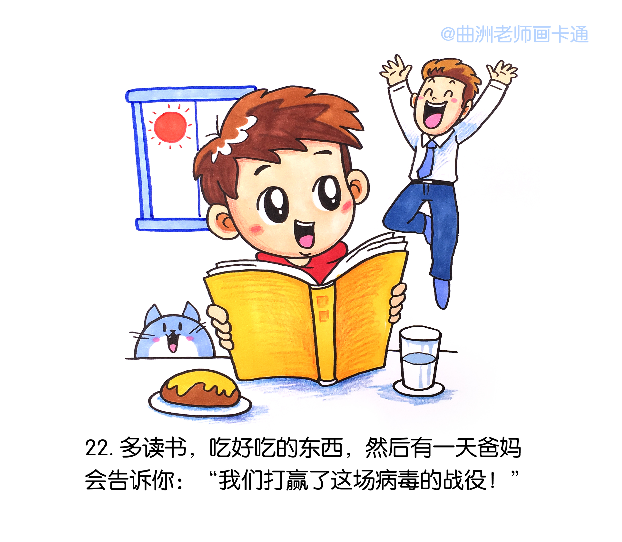 新型冠状病毒儿童绘本简单漫画,跟孩子一起做立体书冠状病毒绘本