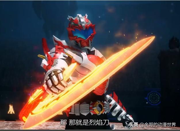 铠甲勇士炎龙铠甲照片,铠甲勇士炎龙铠甲第二代召唤人