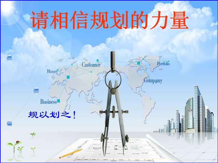 生涯规划课程大百科,生涯规划课程大全