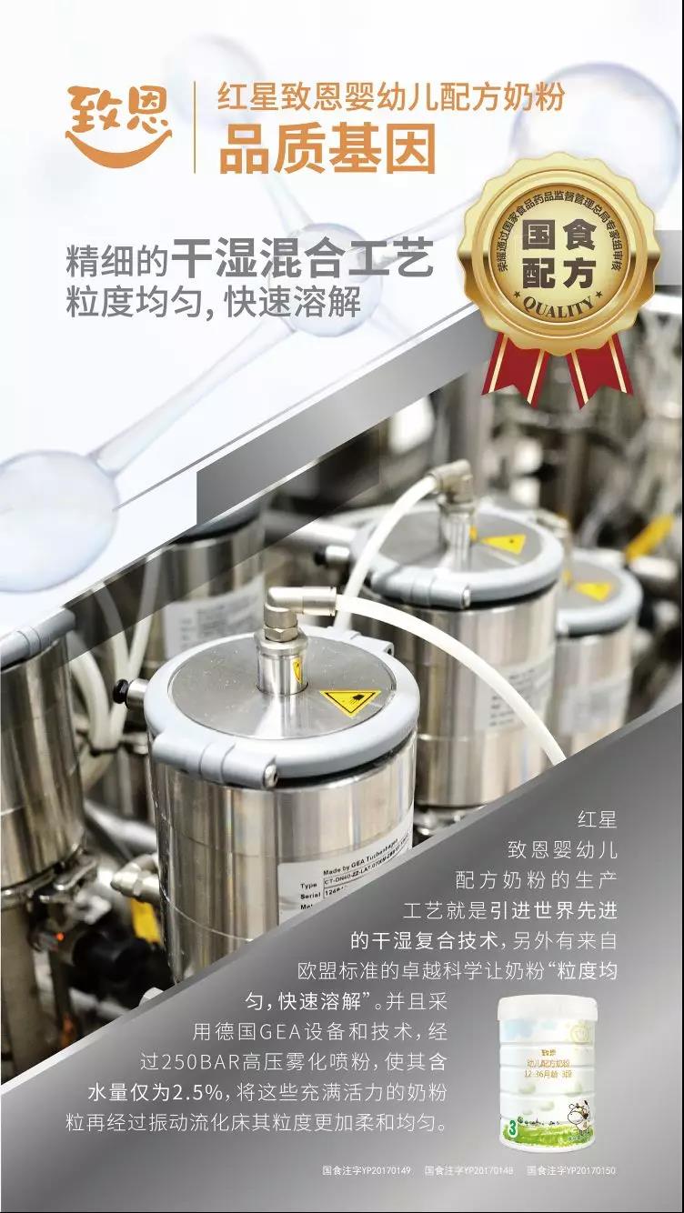 致恩奶粉的产品优势和特点,致恩奶粉2段