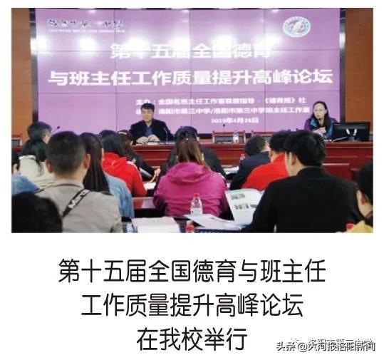 洛阳第二十三中招生电话,洛阳市三中东城校区招生简章公示