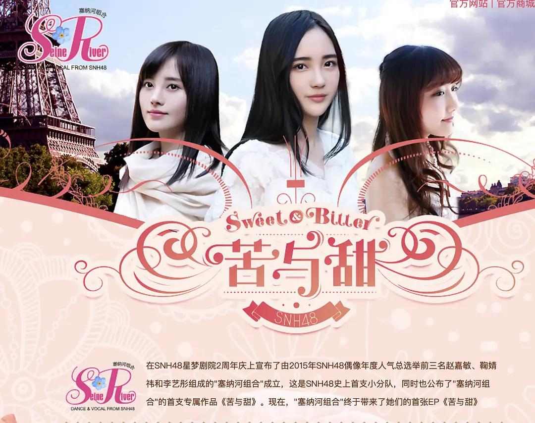 塞纳河snh48成员名字介绍,塞纳河经典站位snh48顶级舞台