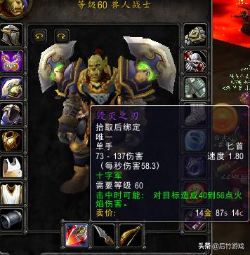 小刀的浪漫,魔兽世界怀旧服狂暴战顶级双剑