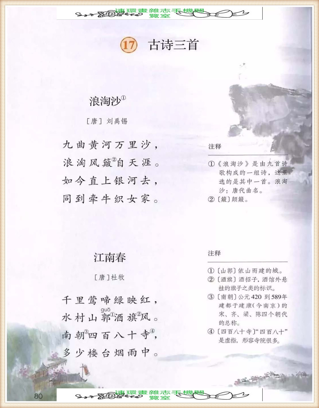 六年级上册语文词语表,六年级上册语文第一单元作文