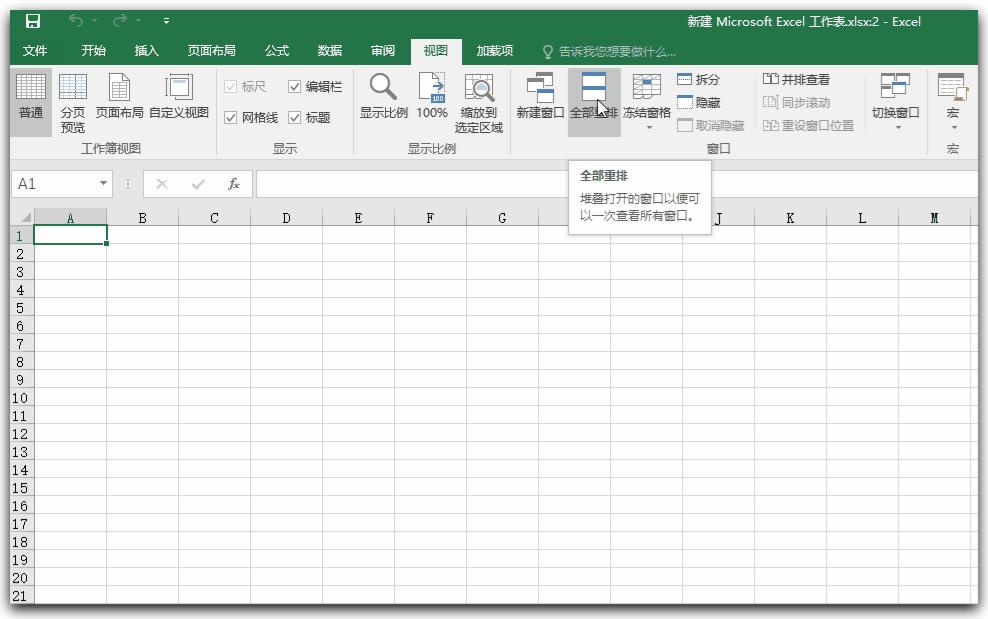 excel视图使用教程,excel视图初学者教程