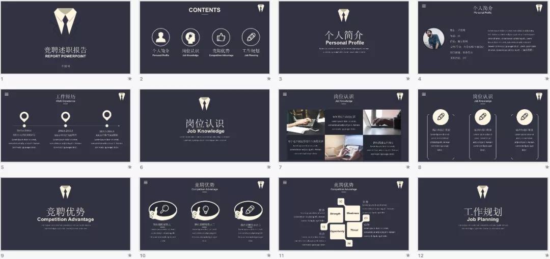 求职简历与个人简历怎么写,个人简历怎么写最好最简单模板