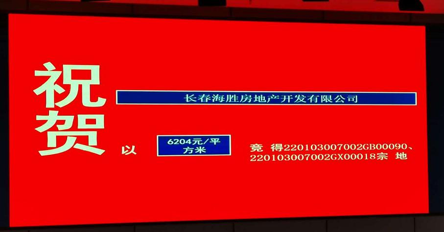 正商家河家洋房降价,蔡家洋房降价一览表