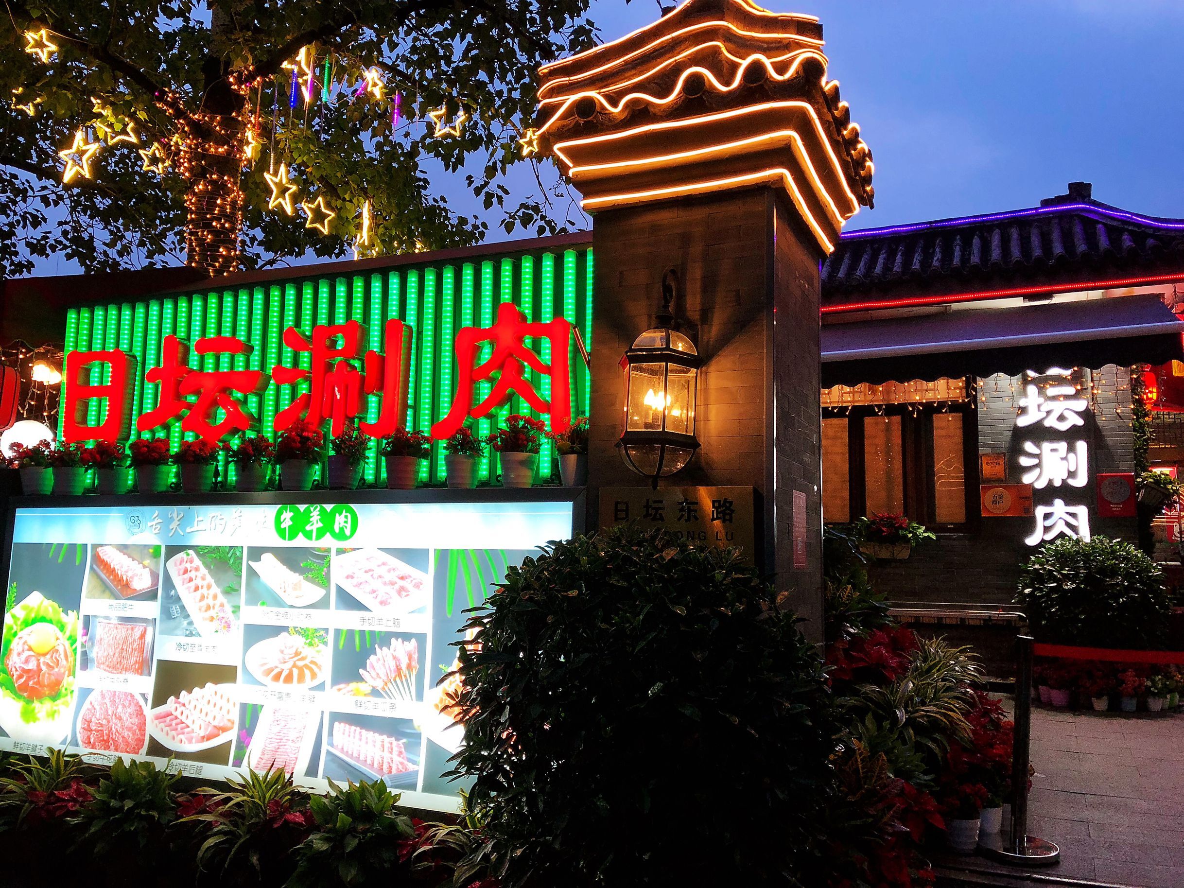 老北京铜锅涮肉十大餐厅,附近老北京铜锅涮肉推荐最近