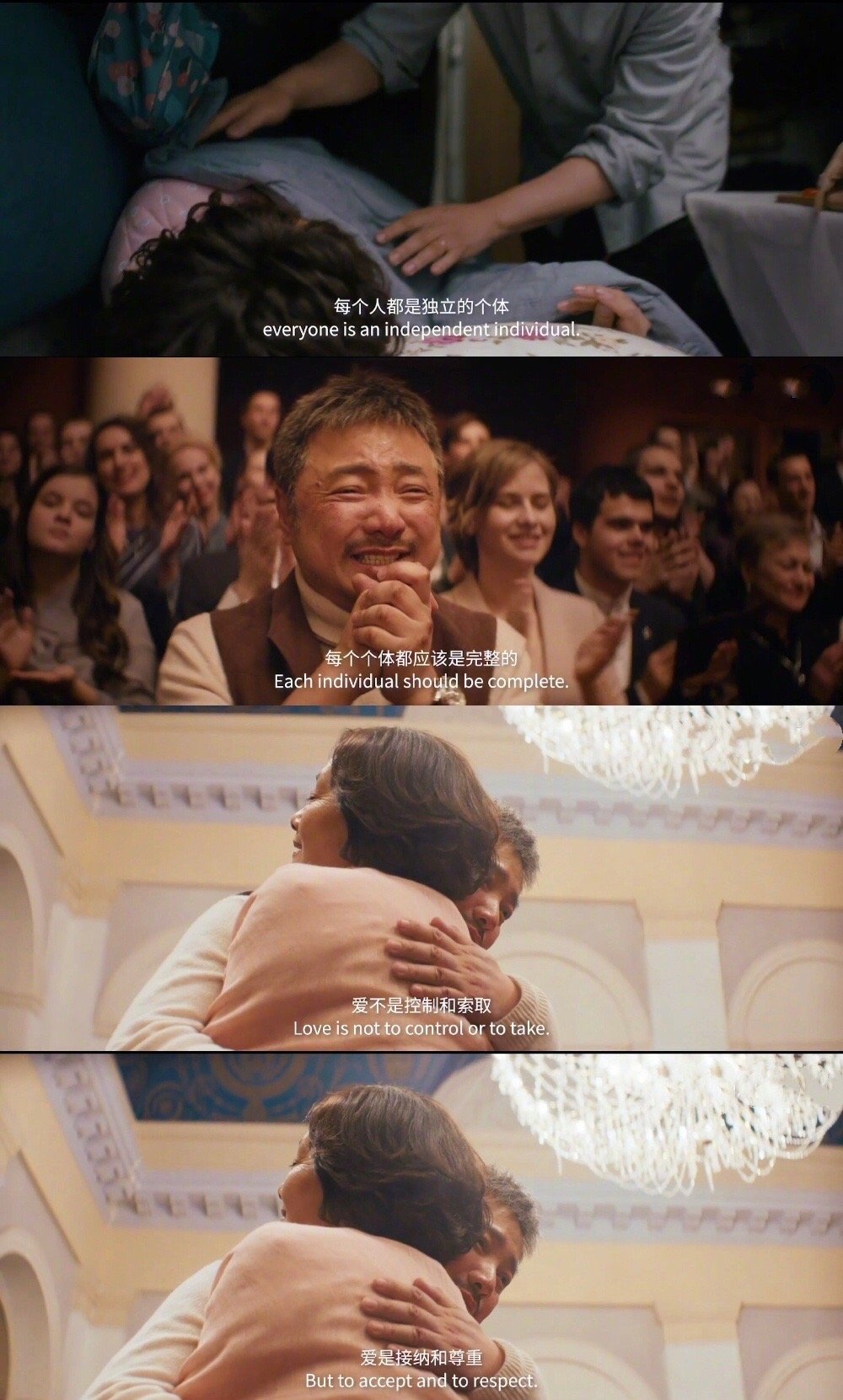 从电影《囧妈》来审视中国家庭中的亲密关系