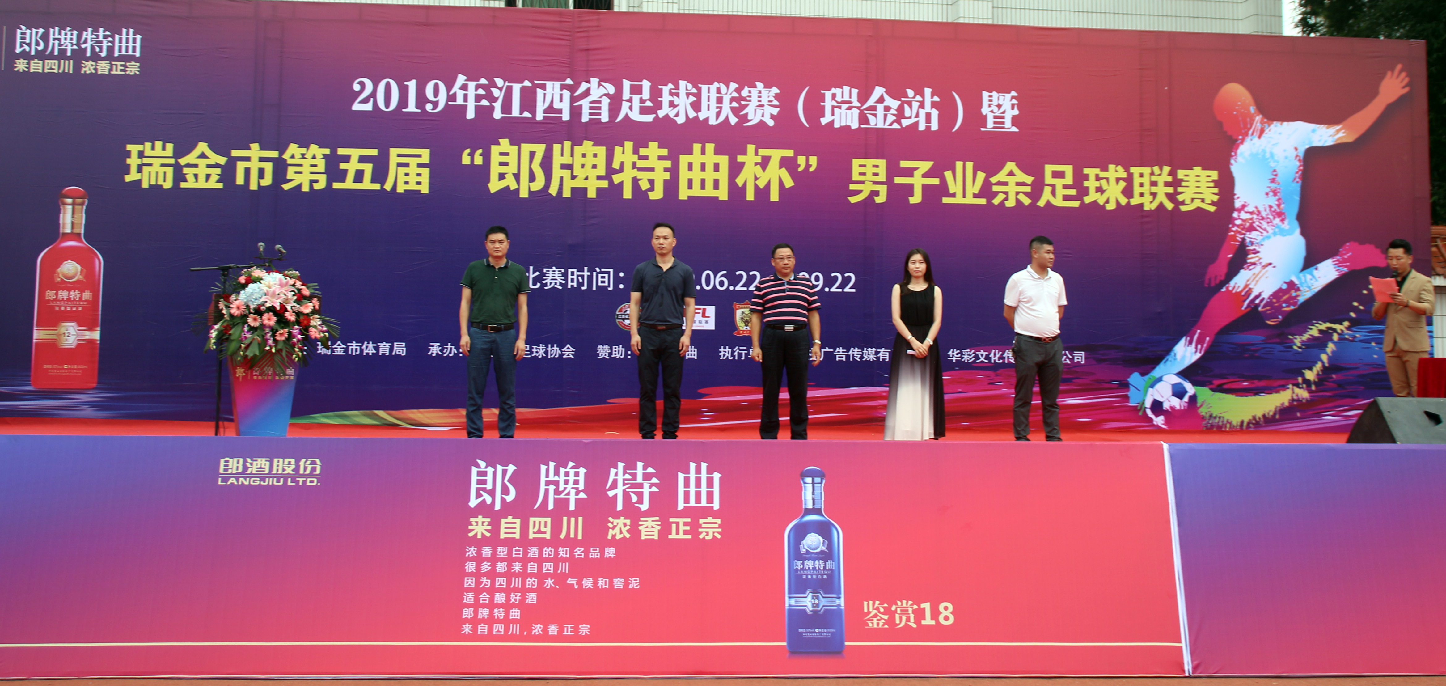 瑞金体育比赛,瑞金8强足球赛