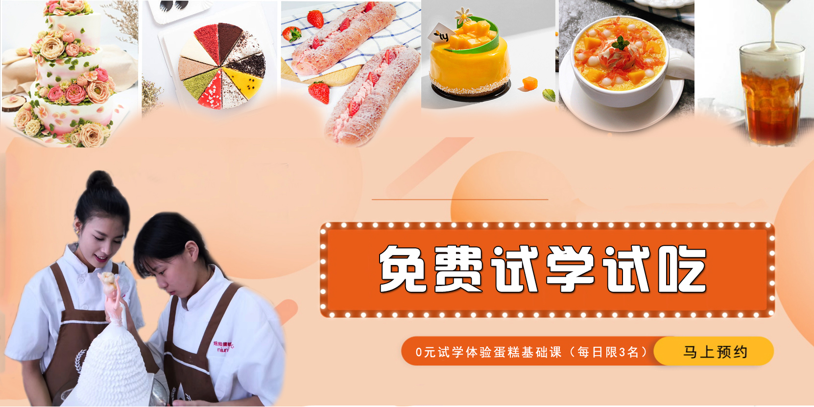 深圳妞妞西点培训学校学费多少,妞妞国际西点培训学校优惠