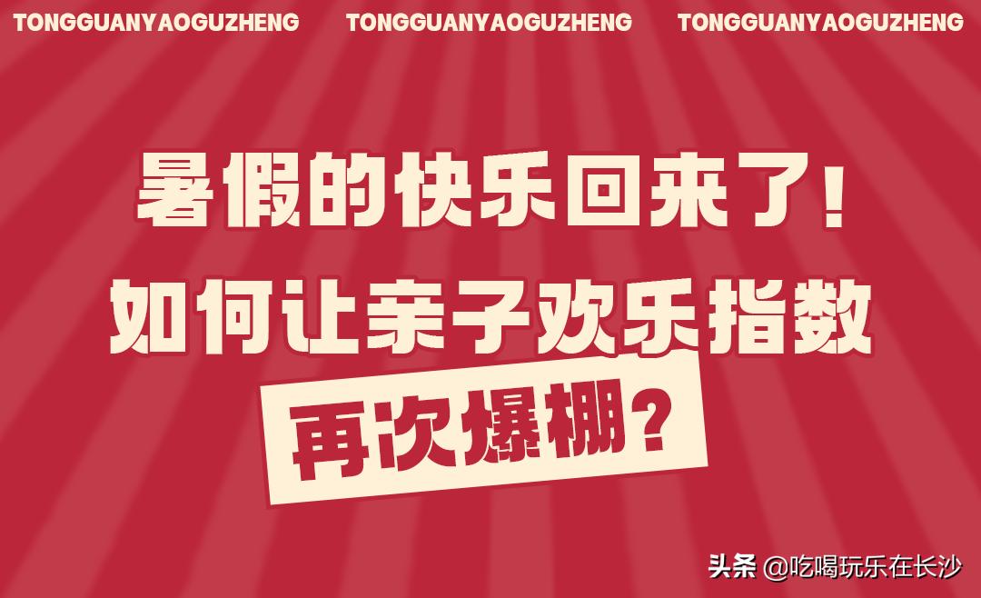 长沙铜官窑古镇暑假游玩,长沙铜官窑古镇周末游玩