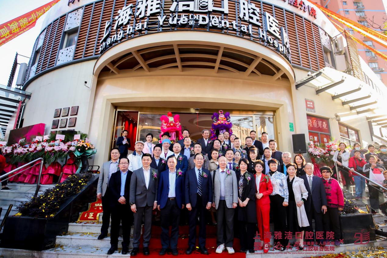 上海雅洁口腔医院浦东新区地址,雅洁口腔医院