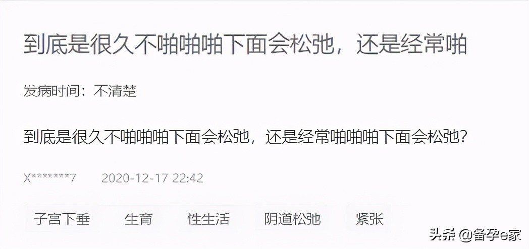 长期不啪啪啪,可能会致病?