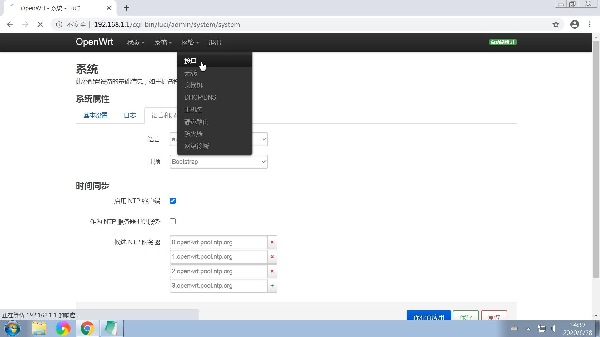 小米mini路由器openwrt固件下载,r7000路由器刷openwrt固件