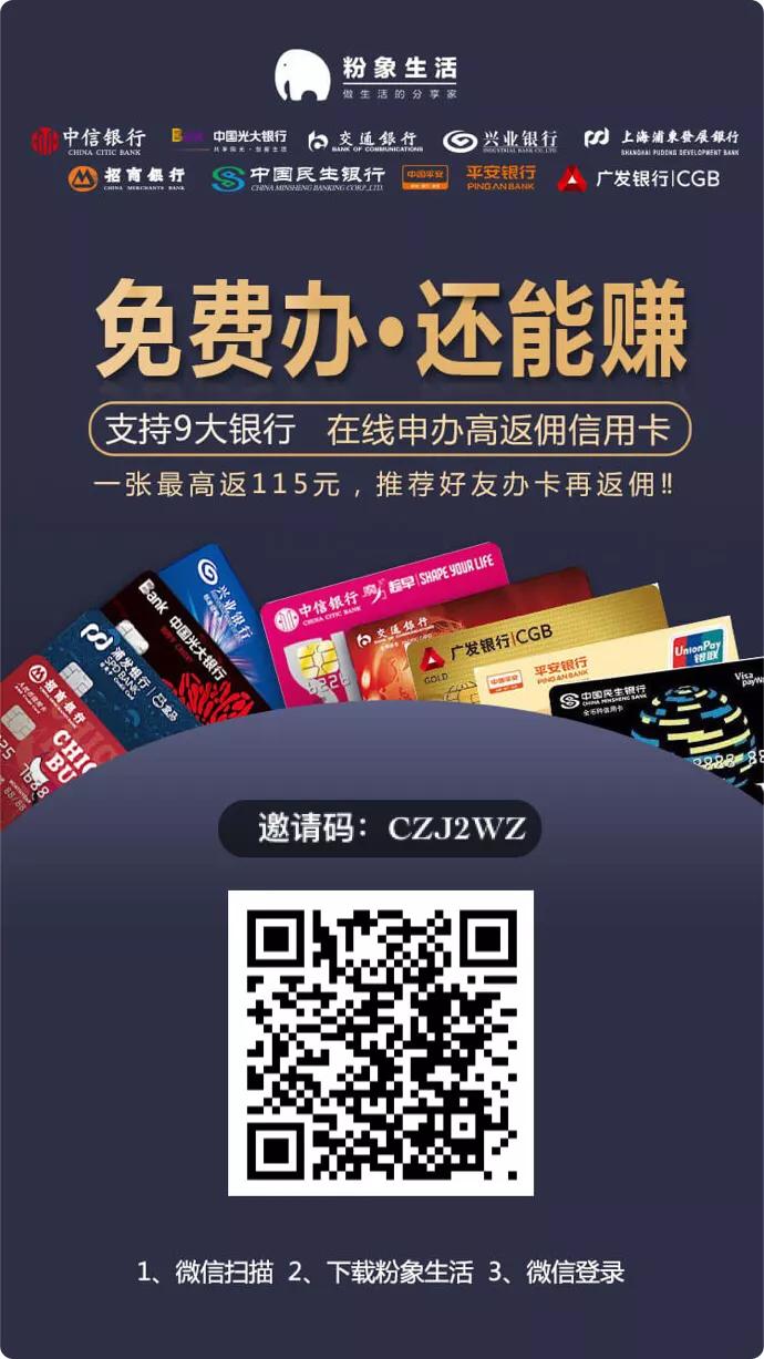 粉象怎么赚返利,粉象生活升级会员后真的能赚钱吗