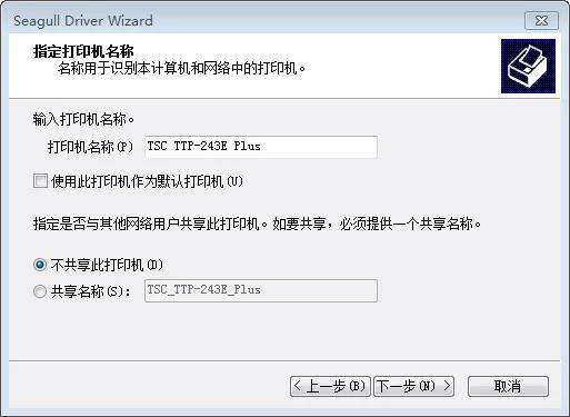 TSCTTP-243EPluse装LTP并口驱动无法安装