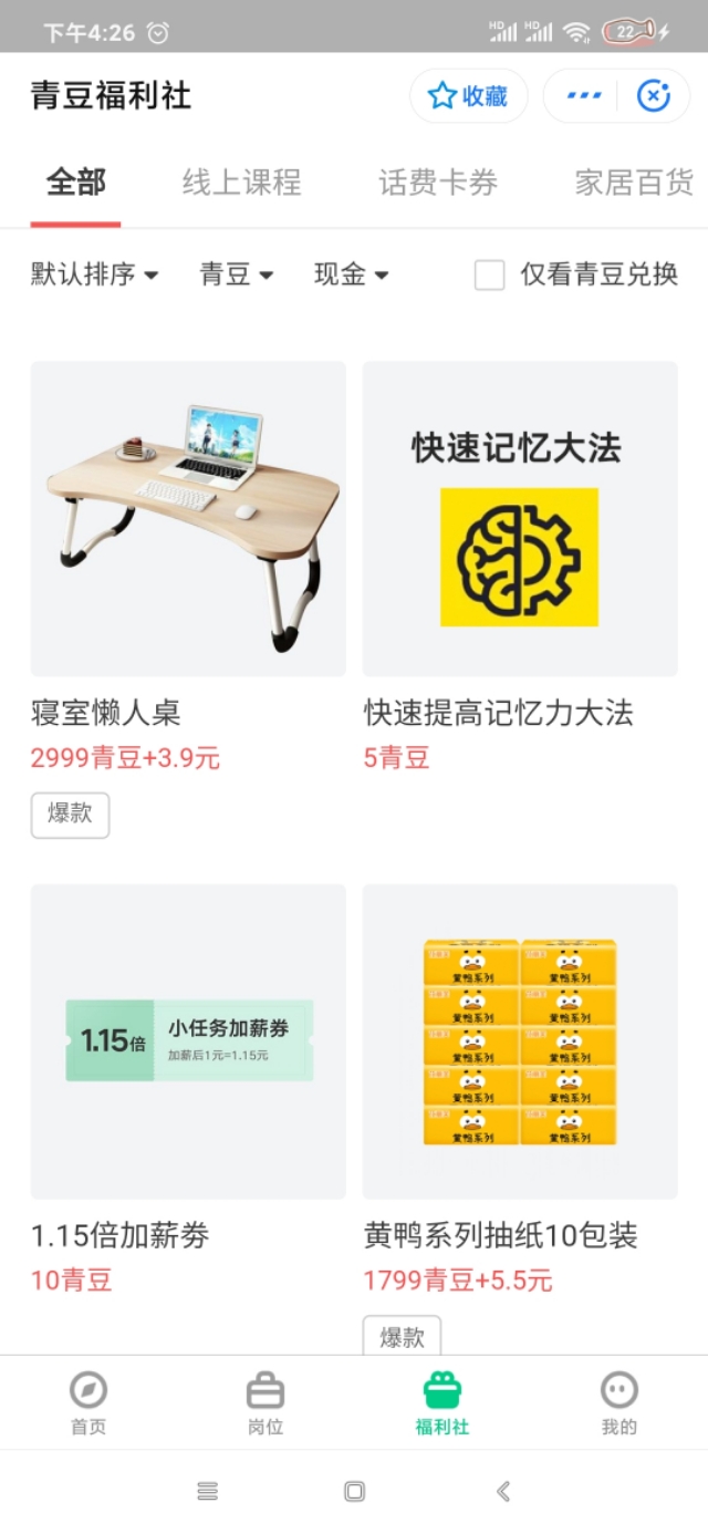 支付宝青团社,支付宝的青团社ps兼职是真的吗