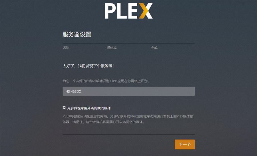 免费搭建nas私有云,轻松搭建私有云