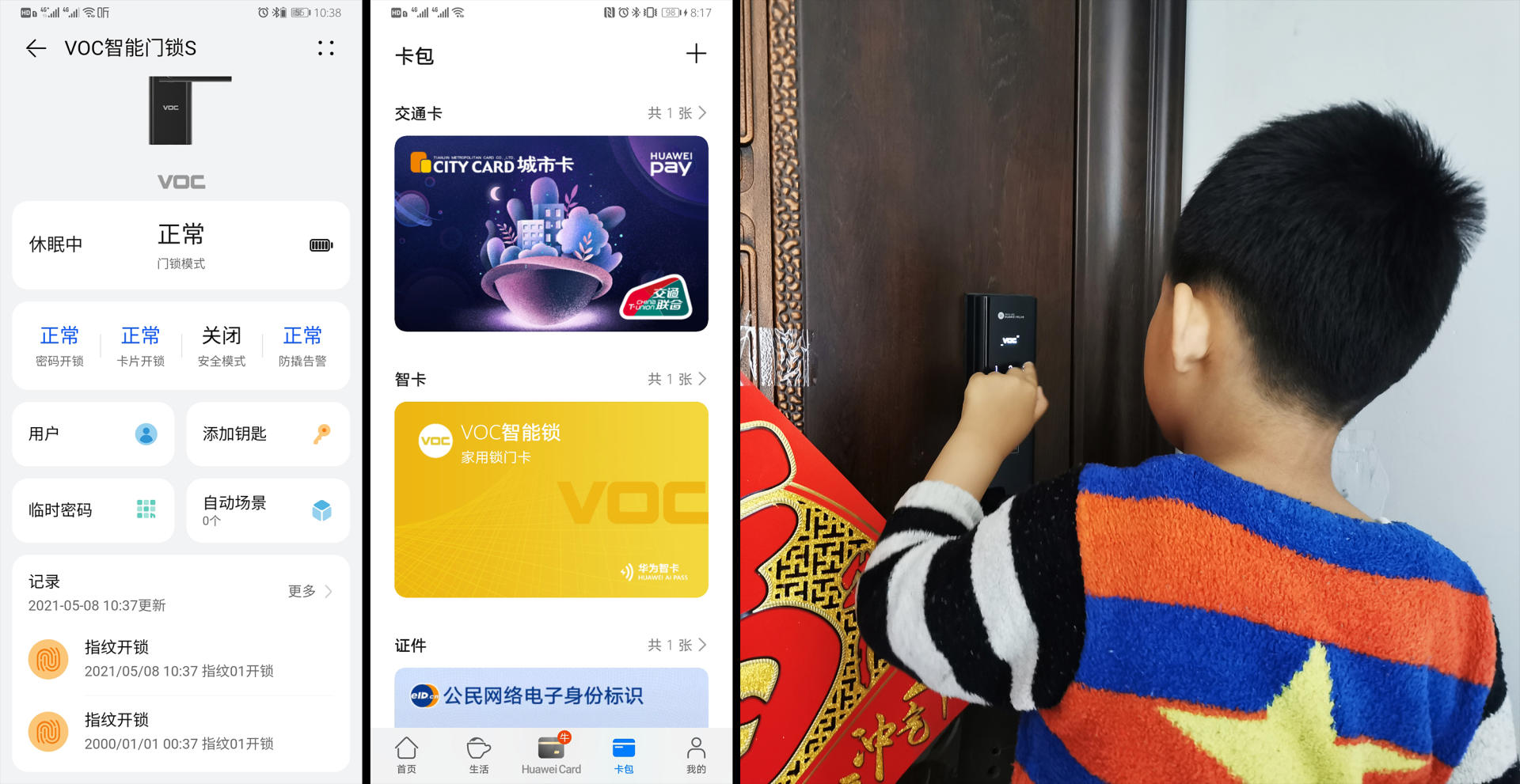 华为智选保护哪些产品,华为智选质量