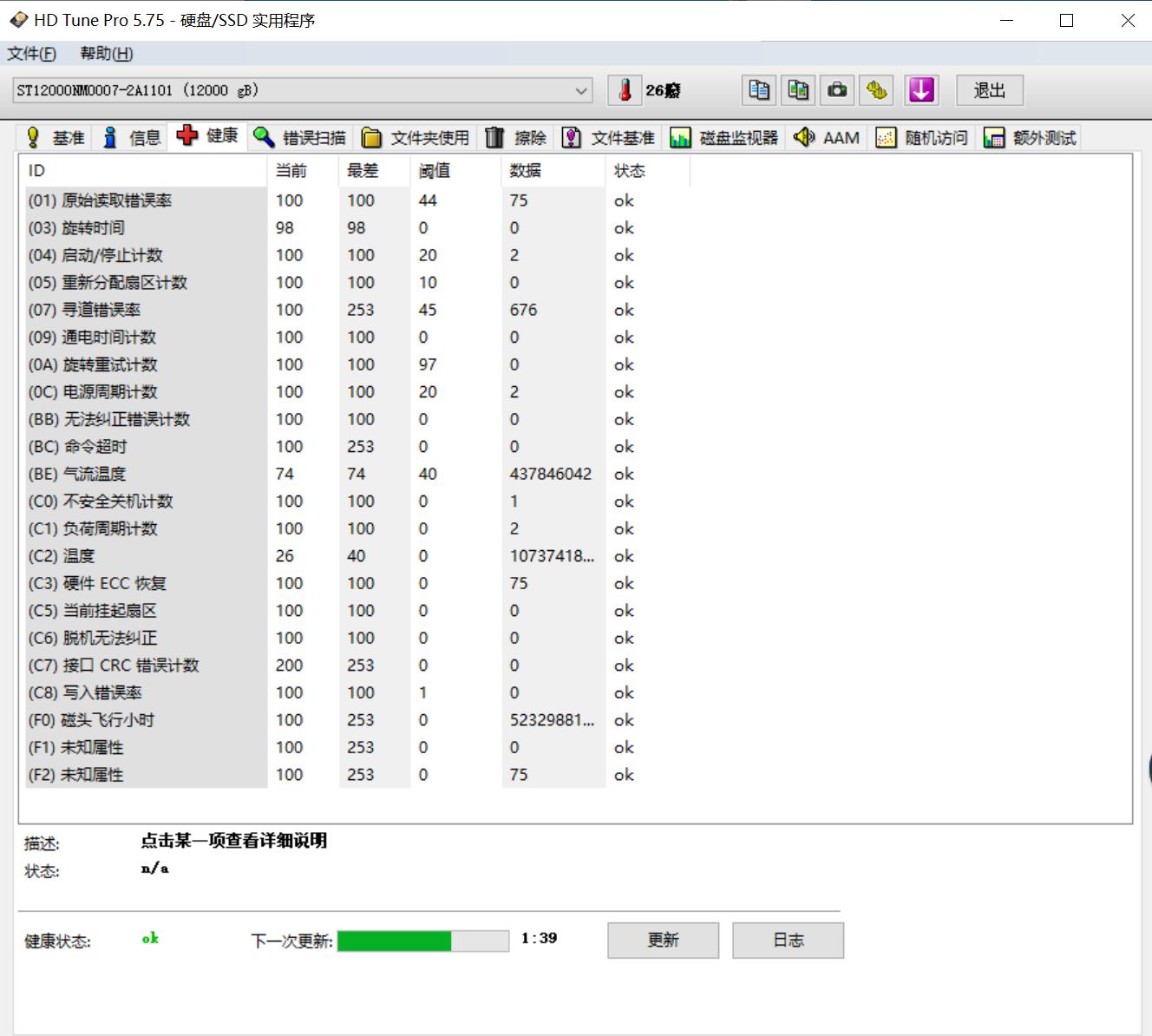 希捷银河exosx1614tb,希捷银河exosx1212t硬盘寿命
